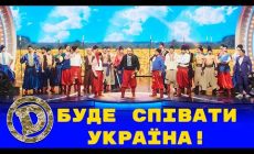 Буде співати Україна! Новий хіт від Дизель Шоу.