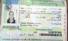 Как получить визу в Саудовскую Аравию